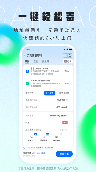 截图2