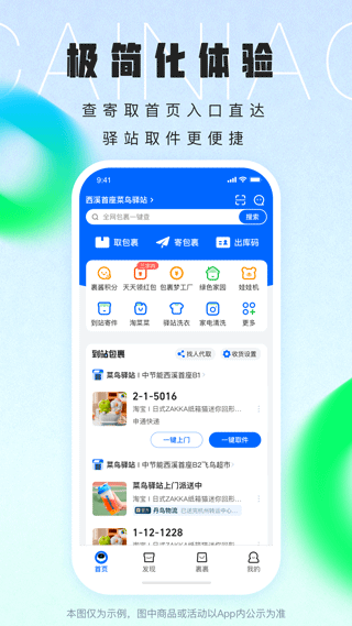 截图3