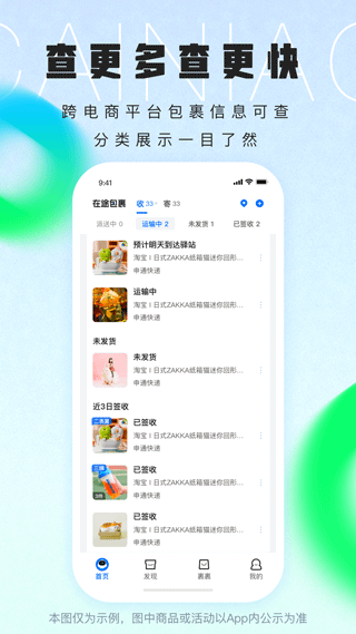截图4